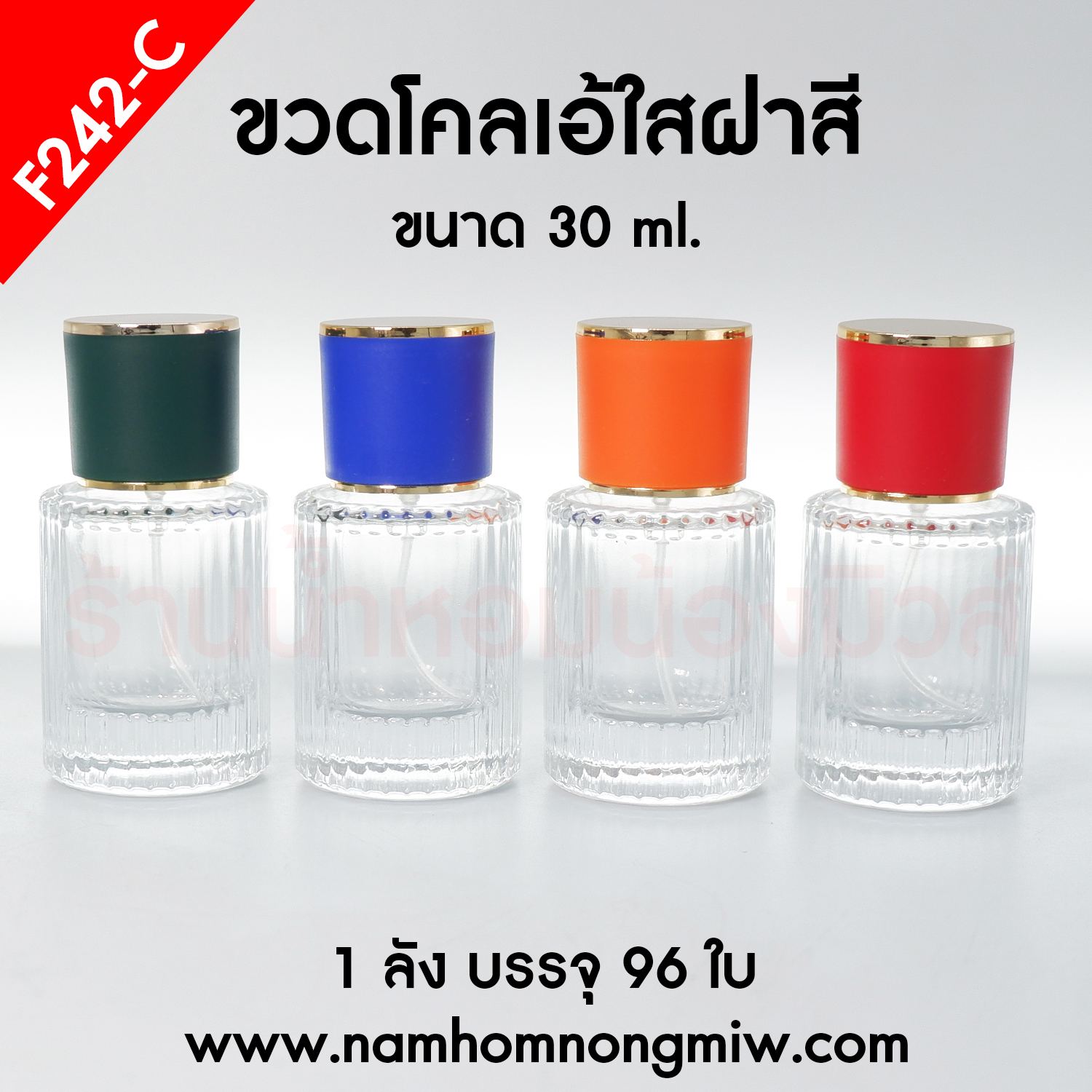 ขวดโคเอ้ใส ฝาคละสี 30ml(A4)