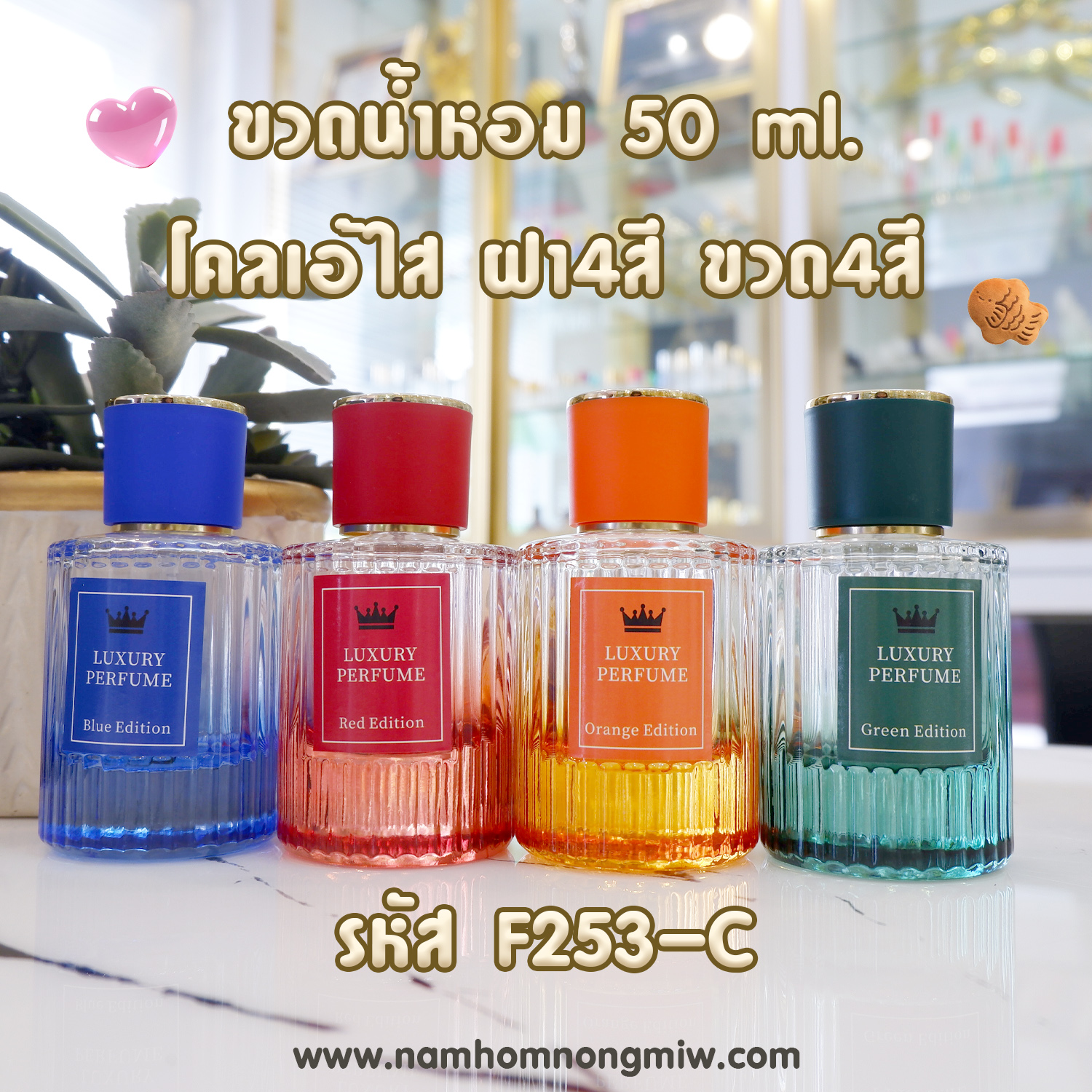 ขวดโคลเอ้สี ฝา4สี ขวด4สี 50 ML.