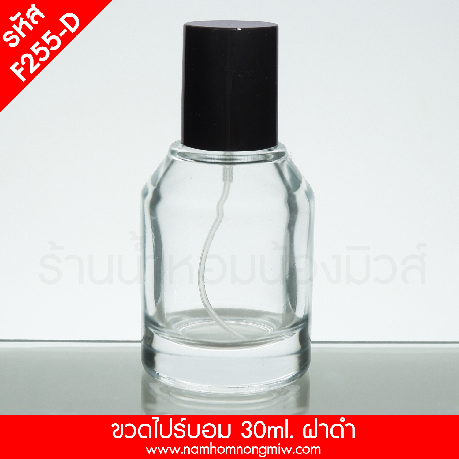ขวดไปร์บอม 30 ml ฝาดำ(A5)
