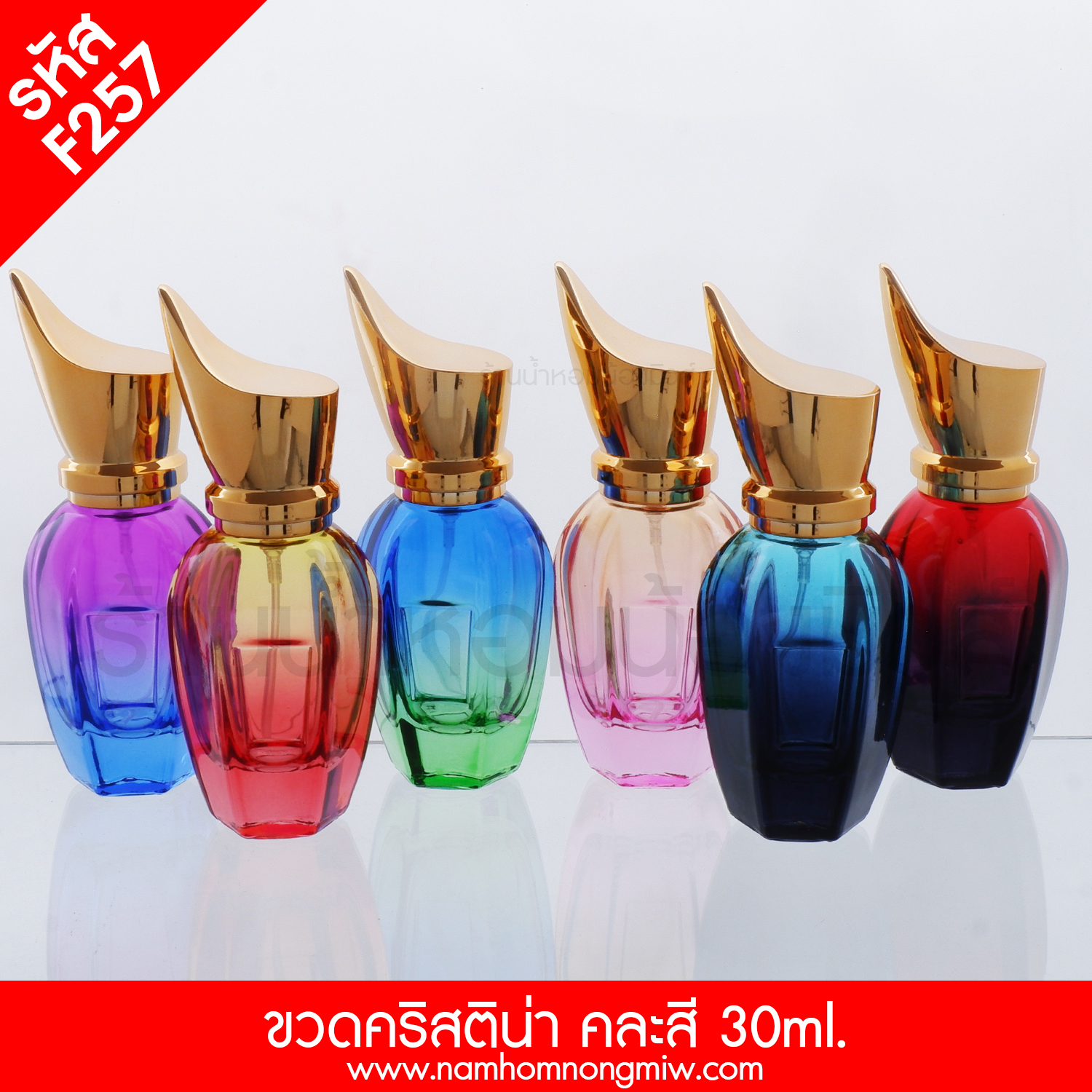 ขวดคริสติน่า คละสี 30ml.(A5)
