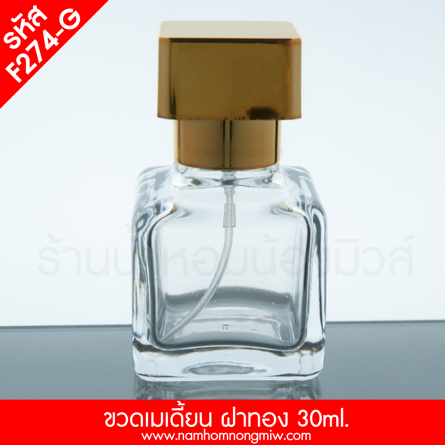 ขวดเมเดี้ยน 30ml ฝาทอง(A9)