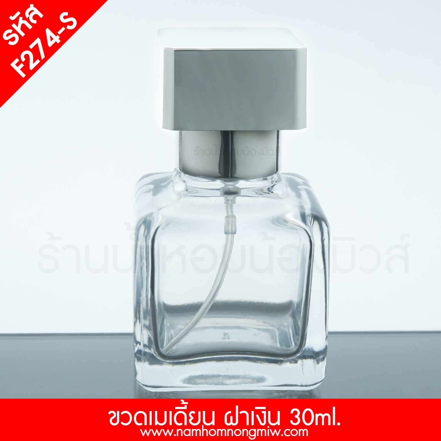 ขวดเมเดี้ยน 30ml ฝาเงิน(A9)