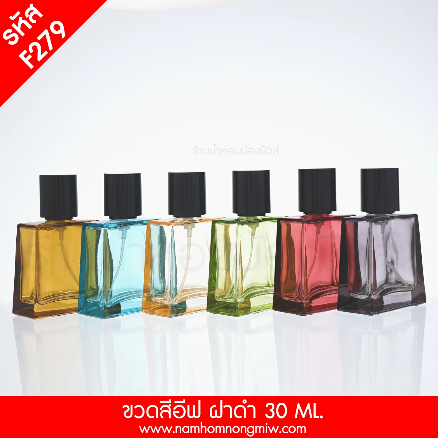 ขวดสีอีฟ ฝาดำ 30 ML.(A4)