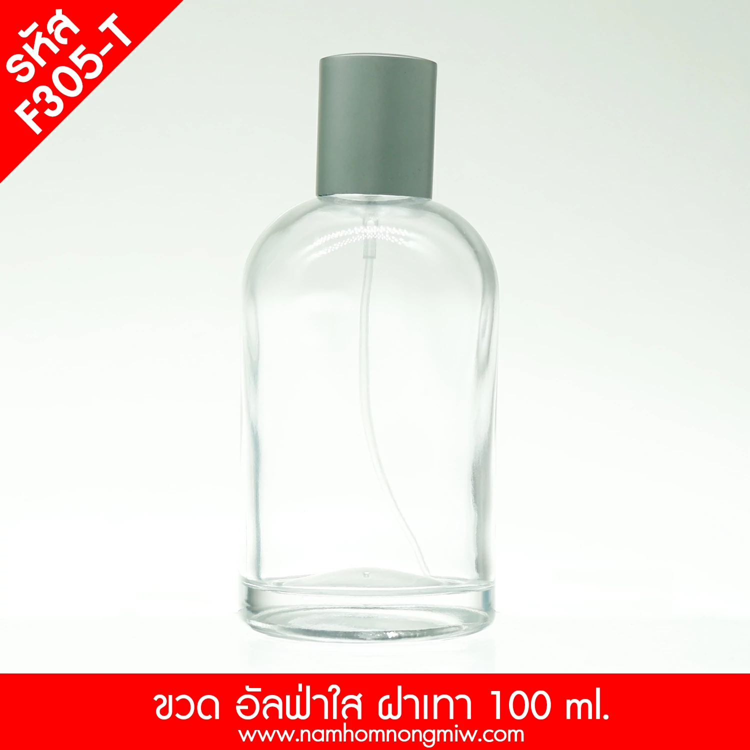 ขวดอัลฟ่าใส ฝาเทา 100 ML.(B)