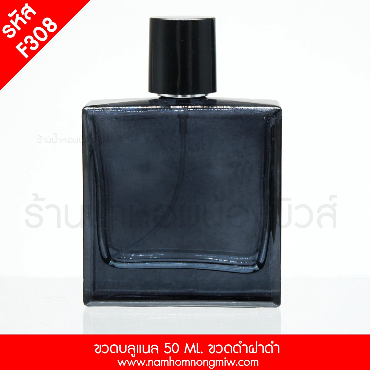 ขวดบลูแนล 50ml ขวดดำฝาดำ(D)