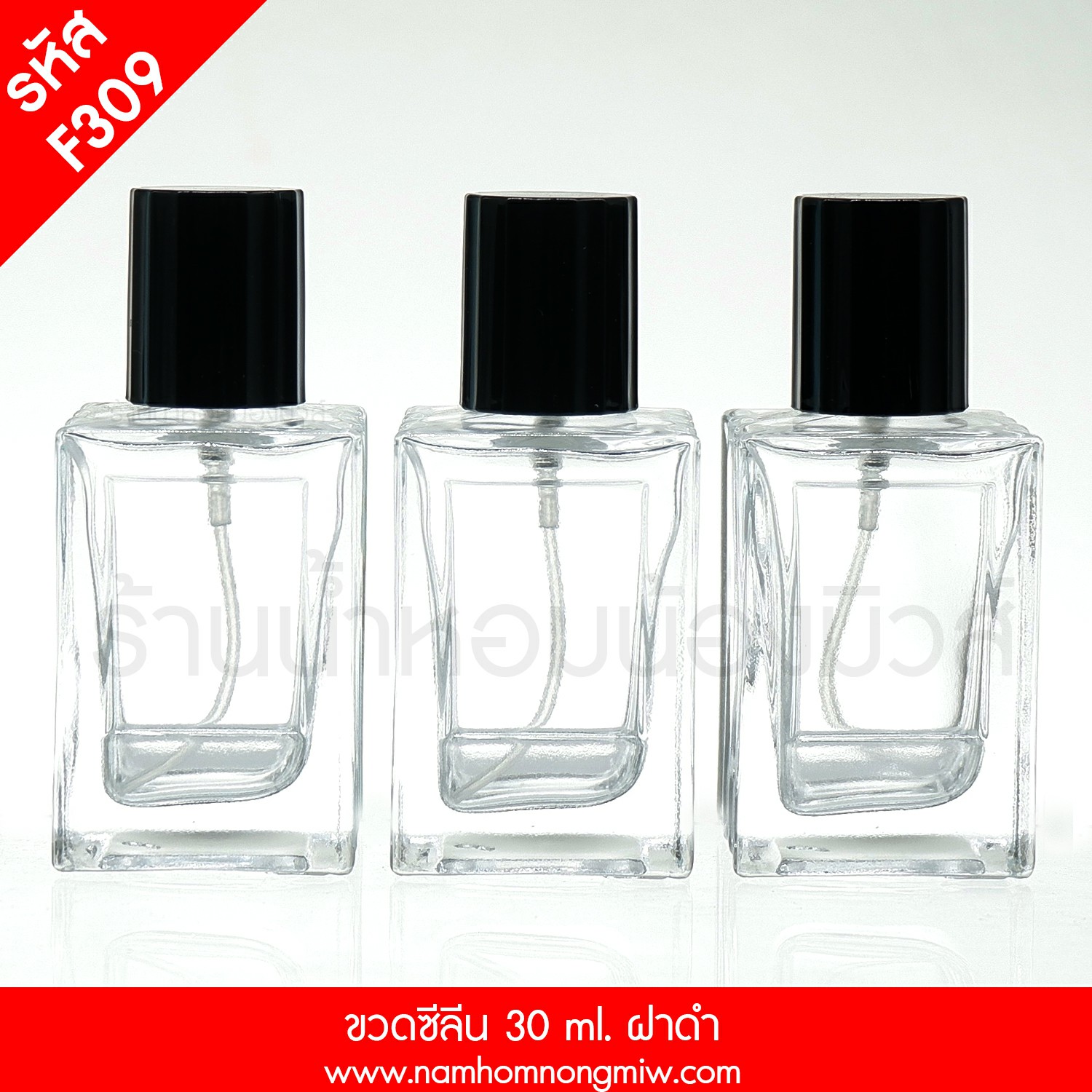 ขวดซีลีน 30 ml. ฝาดำ(A5)