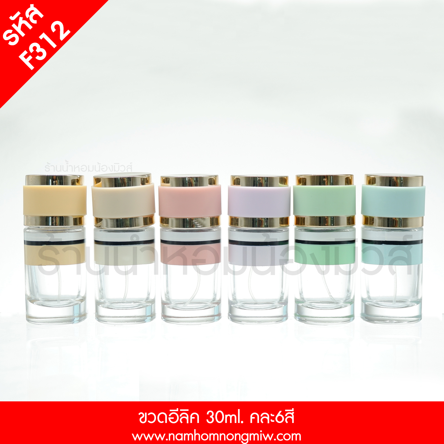 ขวดอีลิค 30ml. คละ6สี(A5)