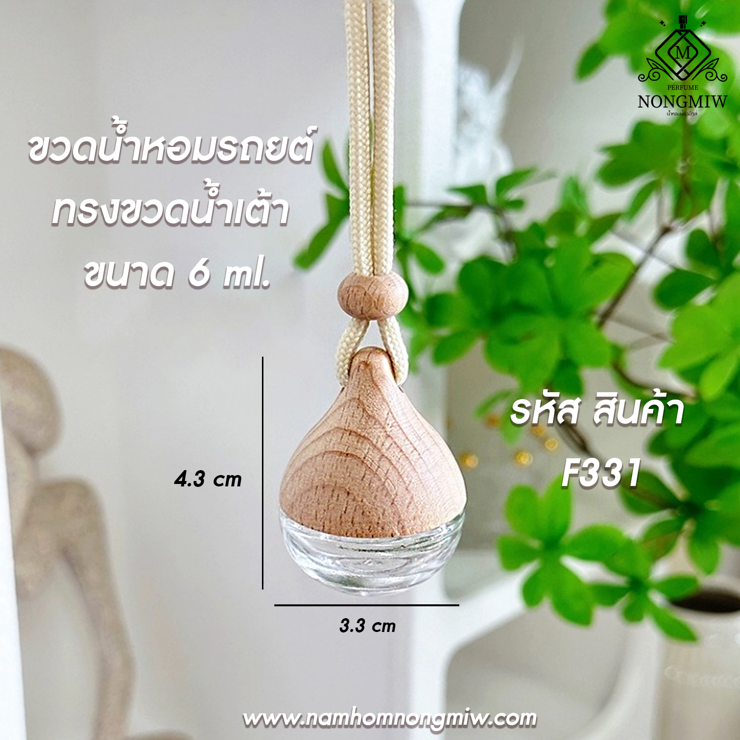 ขวดน้ำเต้า 6ml ฝาไม้