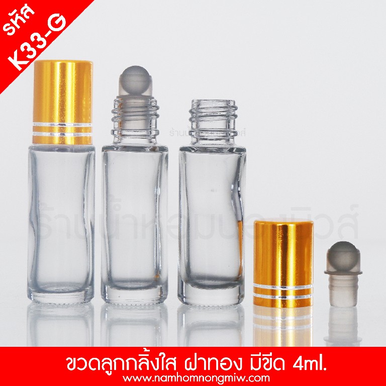 ขวดลูกกลิ้งใส 4ML.ฝาทอง มีขีด (โหล)(F)