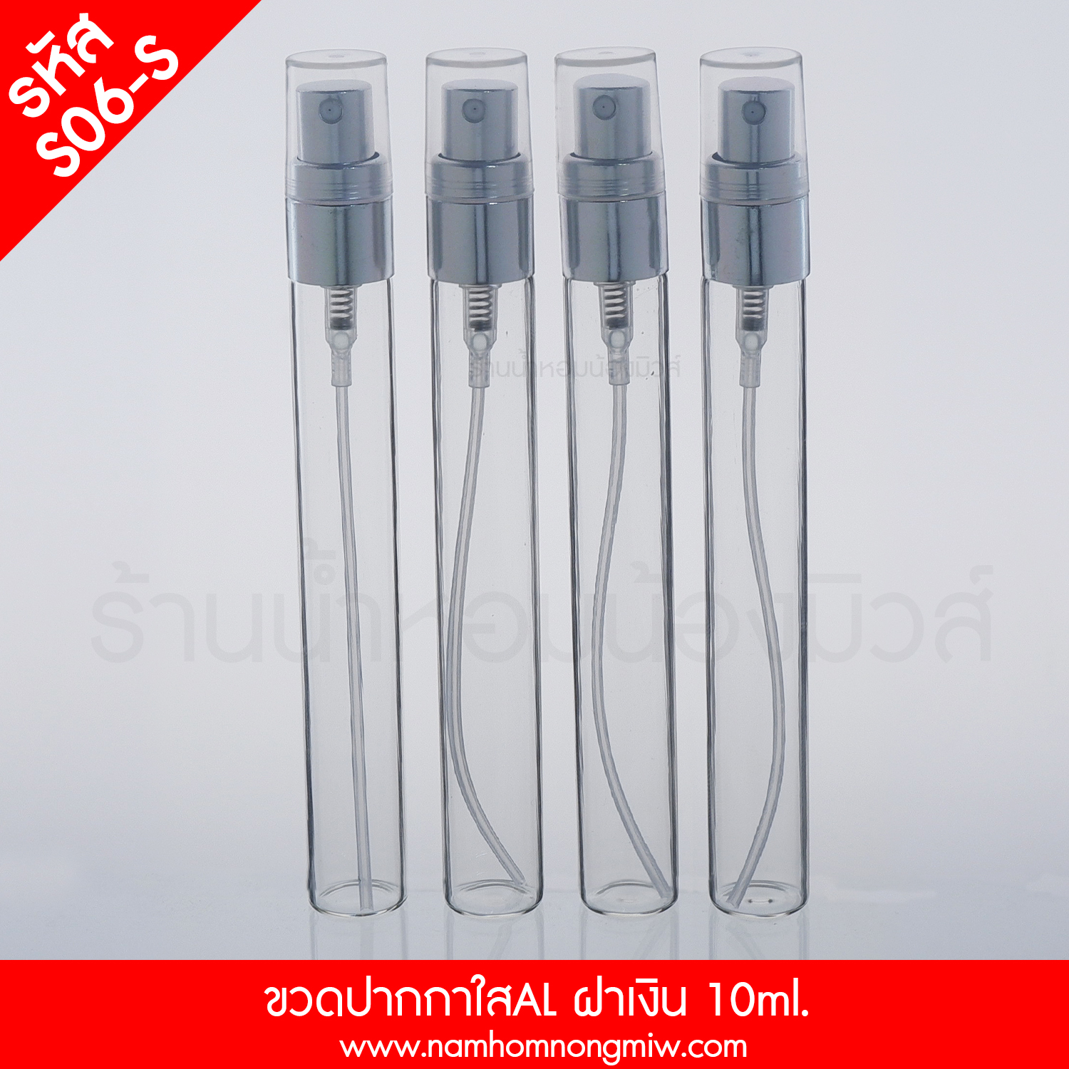 ปากกาใส AL 10 ซีซี ฝาเงิน(A7)