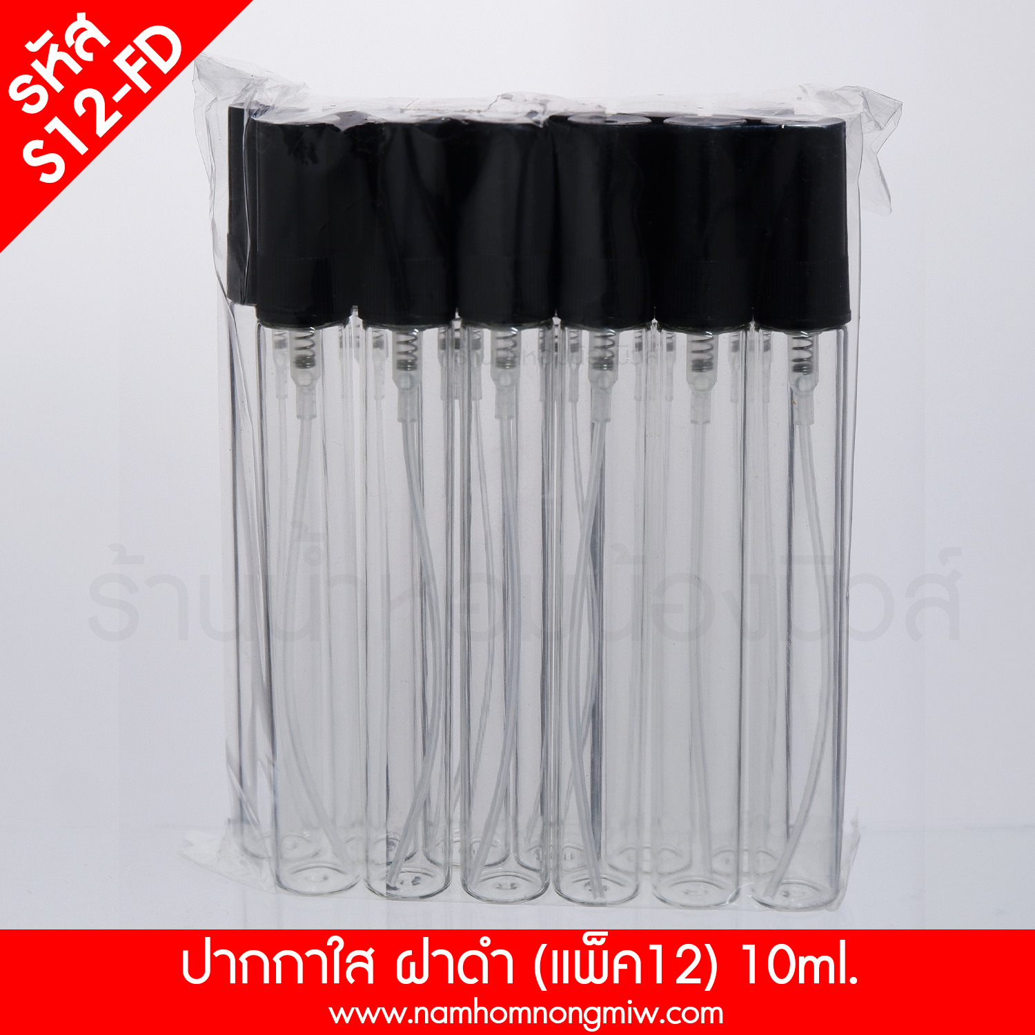 ปากกาใส10 MLฝาดำ(แพ็ค12) (A6)