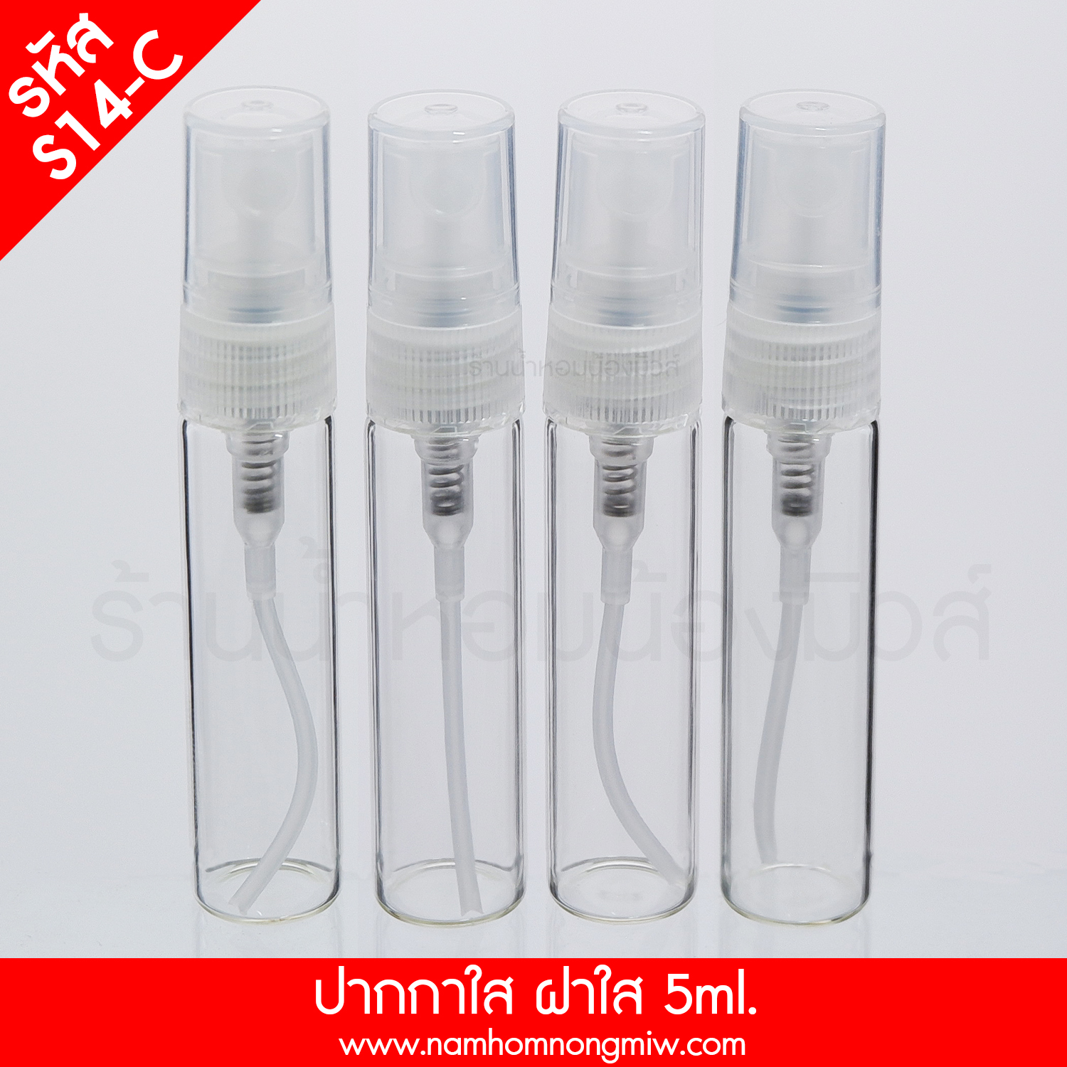 สเปรย์ปากกา 5 ซีซี (ฝาใส)(A6)