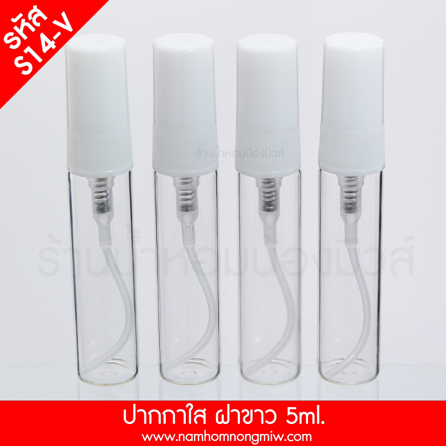 สเปรย์ปากกา 5 ซีซี (ฝาขาว)(A6)