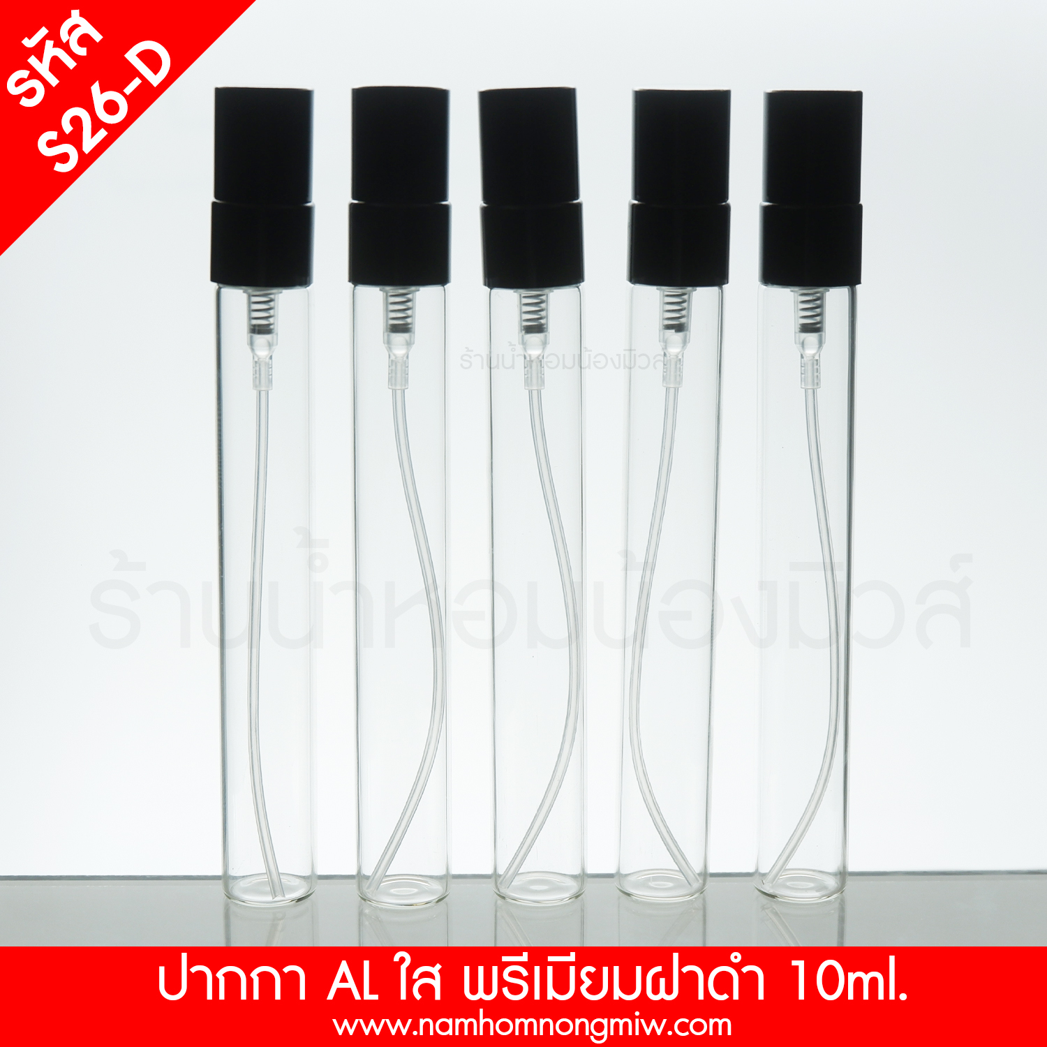 ปากกา ALใส 10ML.พรีเมียมฝาดำ(A7)
