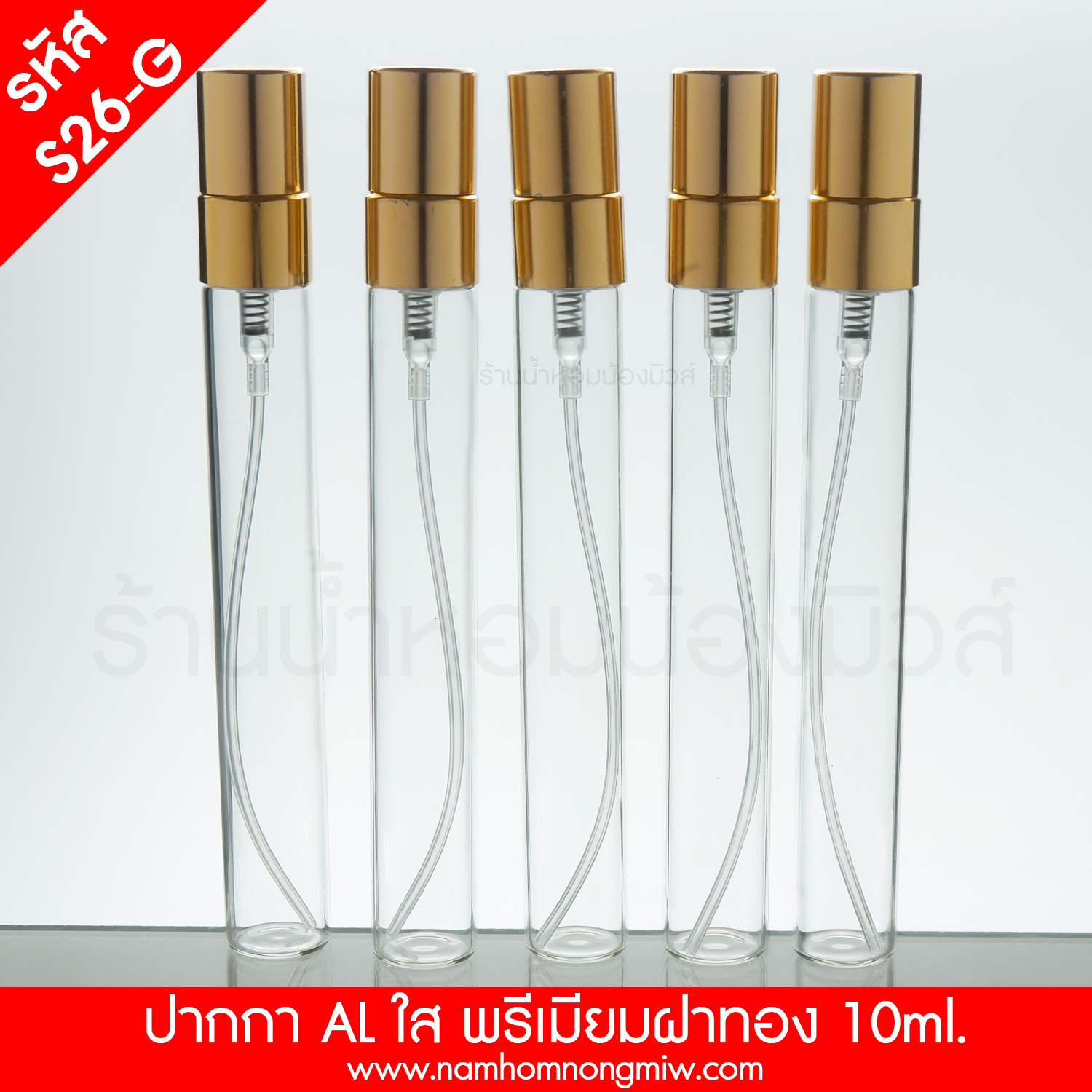 ปากกา ALใส 10ML.พรีเมียมฝาทอง(A7)