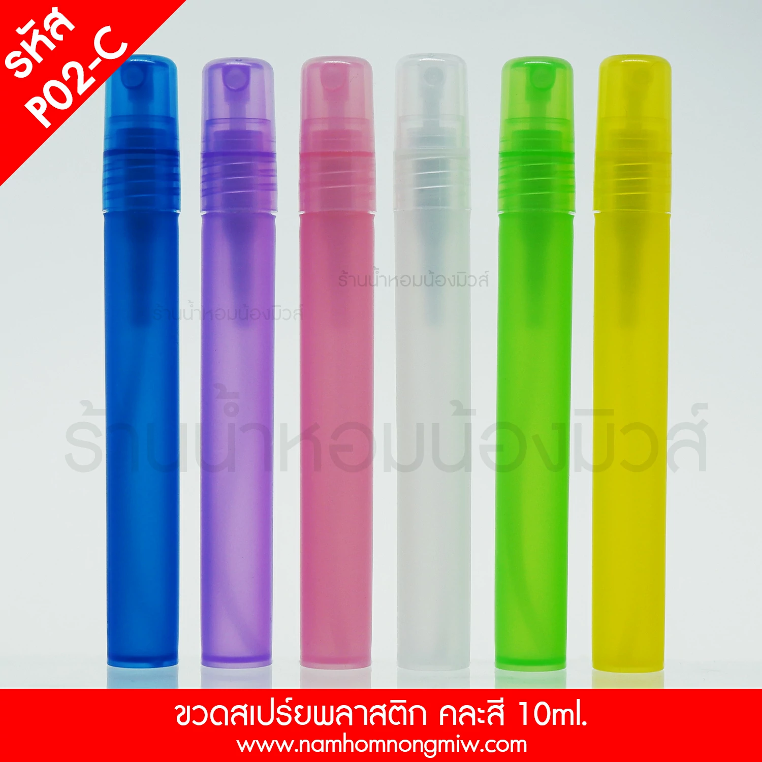 ขวดพลาสติก 10ML. คละสี 6 สี หัวมน (F)