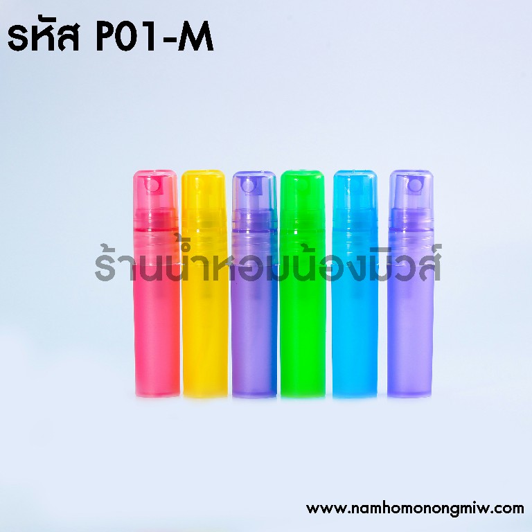 ขวดพลาสติก หัวตัด 5ML. หัวมน คละ 6 สี