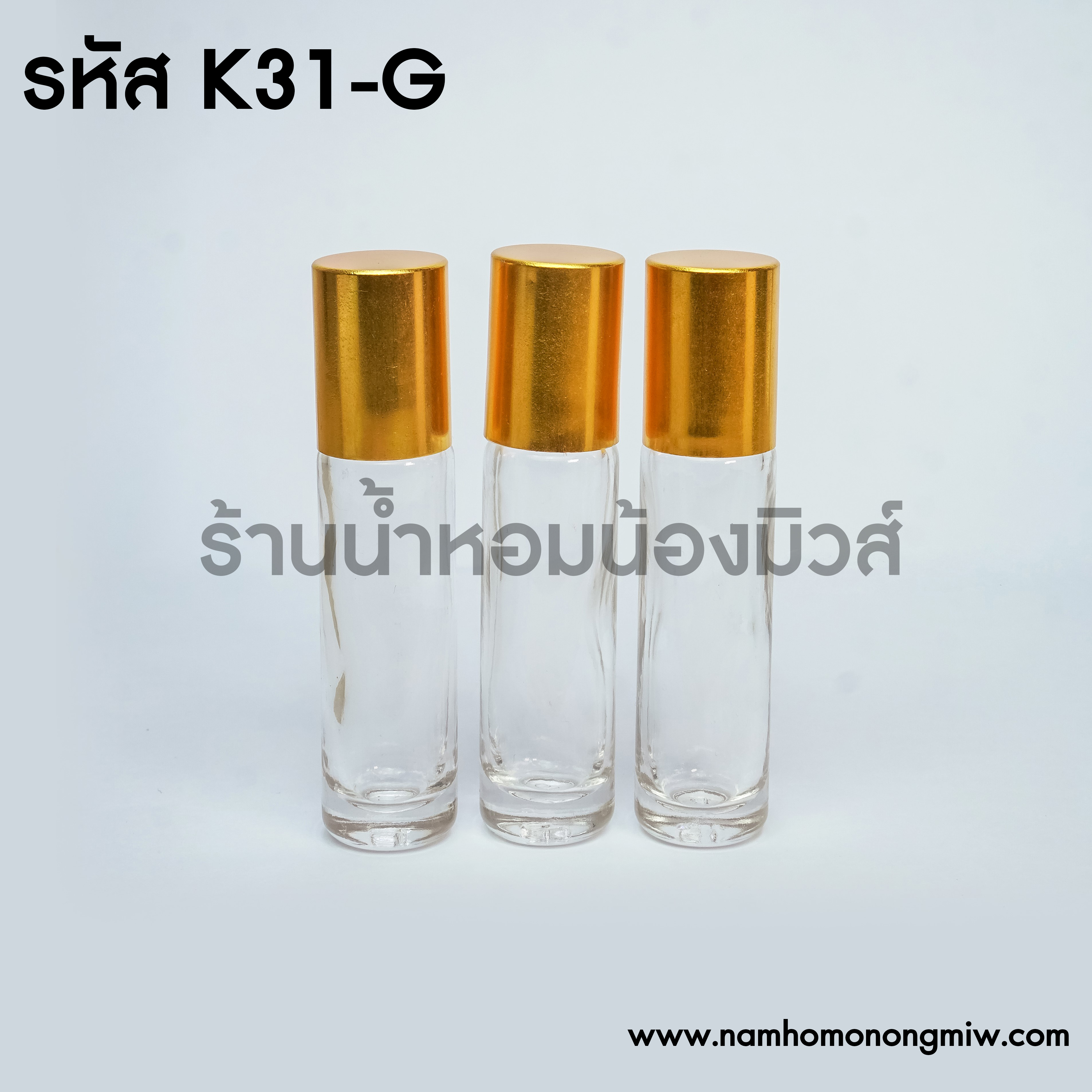 ลูกกลิ้งใส 8ML.ฝาทองเรียบ (โหล)(F)