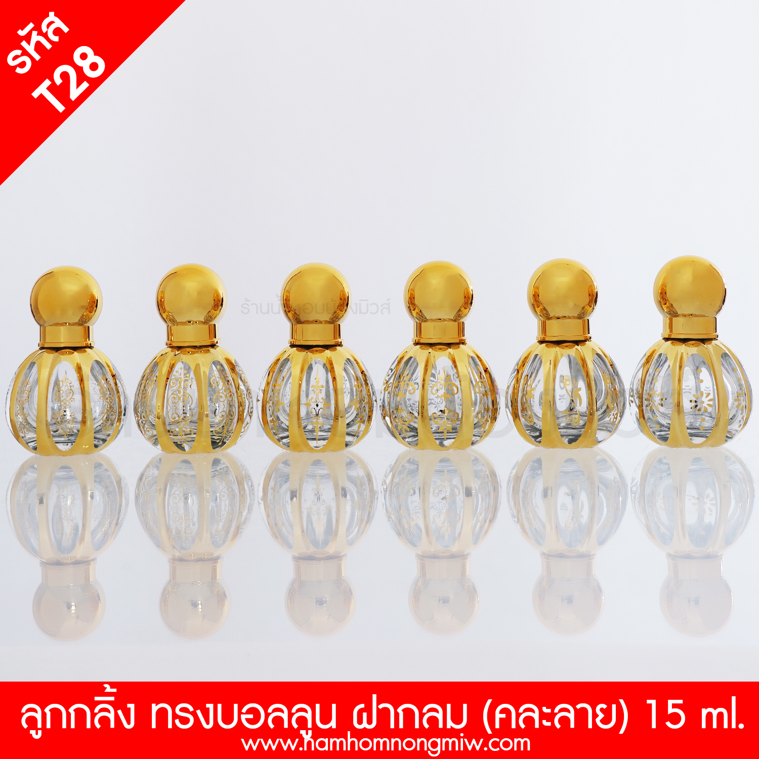 ลูกกลิ้ง ทรงบอลลูน ฝากลม 15 ml. (คละลาย)