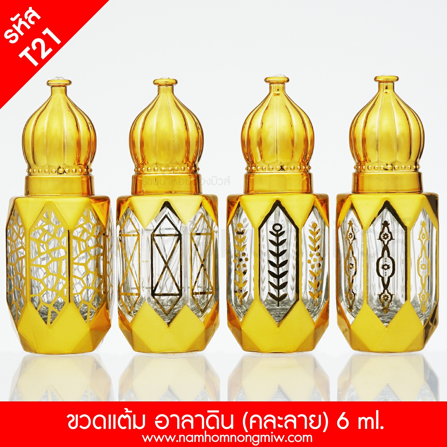 ขวดแต้ม 6 ML อาลาดิน (คละลาย)