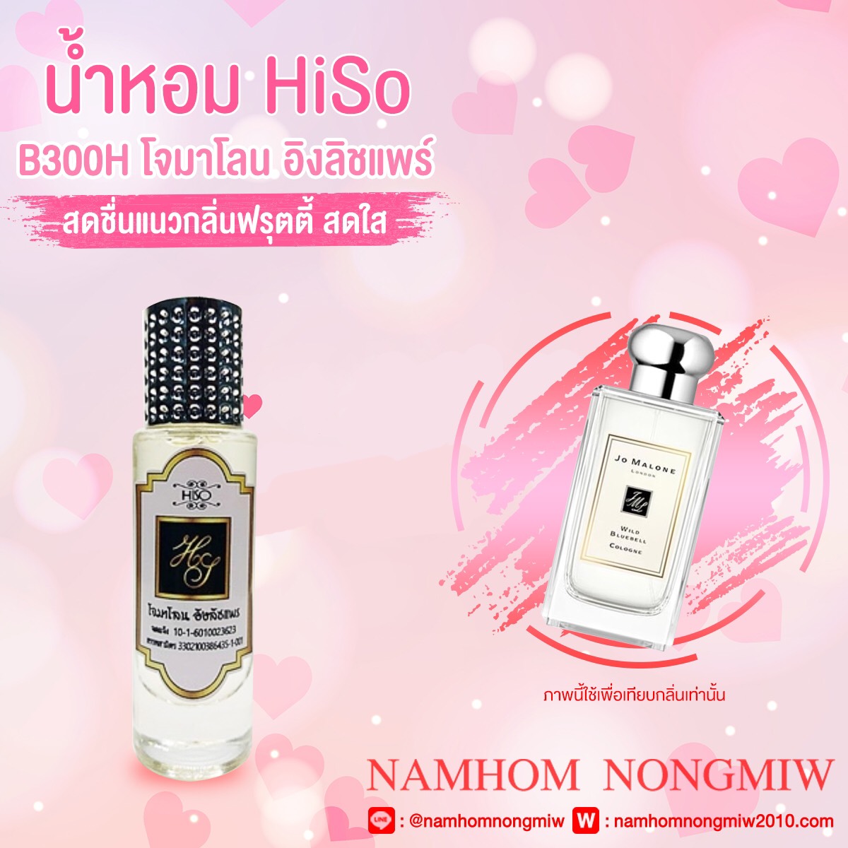 (8) น้ำหอมไฮโซ โจมาโลนอิงลิชแพร