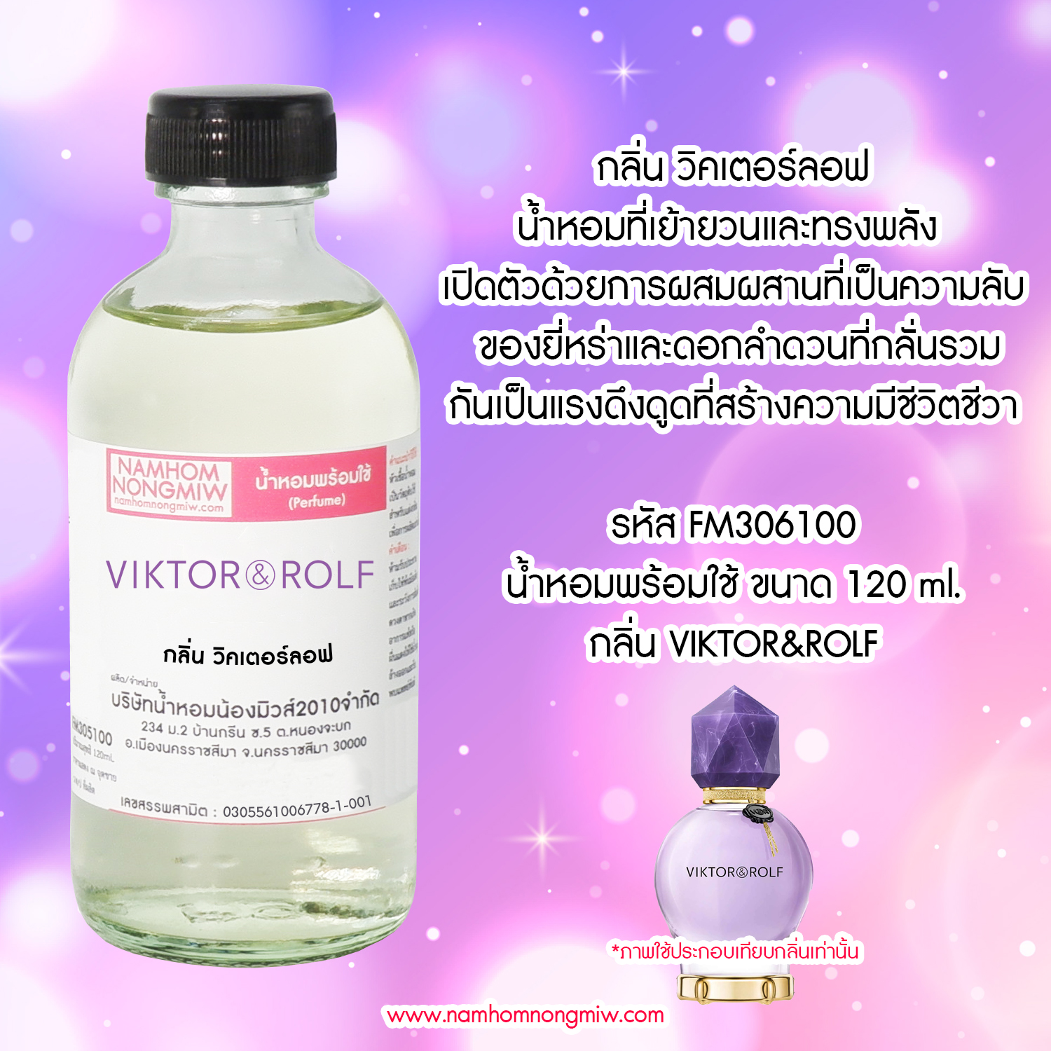 (9/5)น้ำหอมผสมพร้อมใช้ กลิ่น วิคเตอร์ลอฟ ขนาด 120 ml