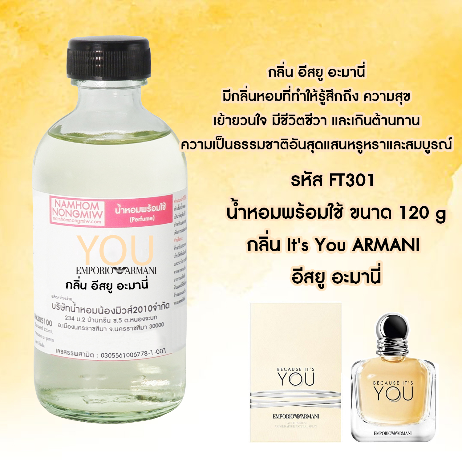 (8/5) น้ำหอมผสมพร้อมใช้ กลิ่น อีสยู อะมานี่ ขนาด 120 ml.