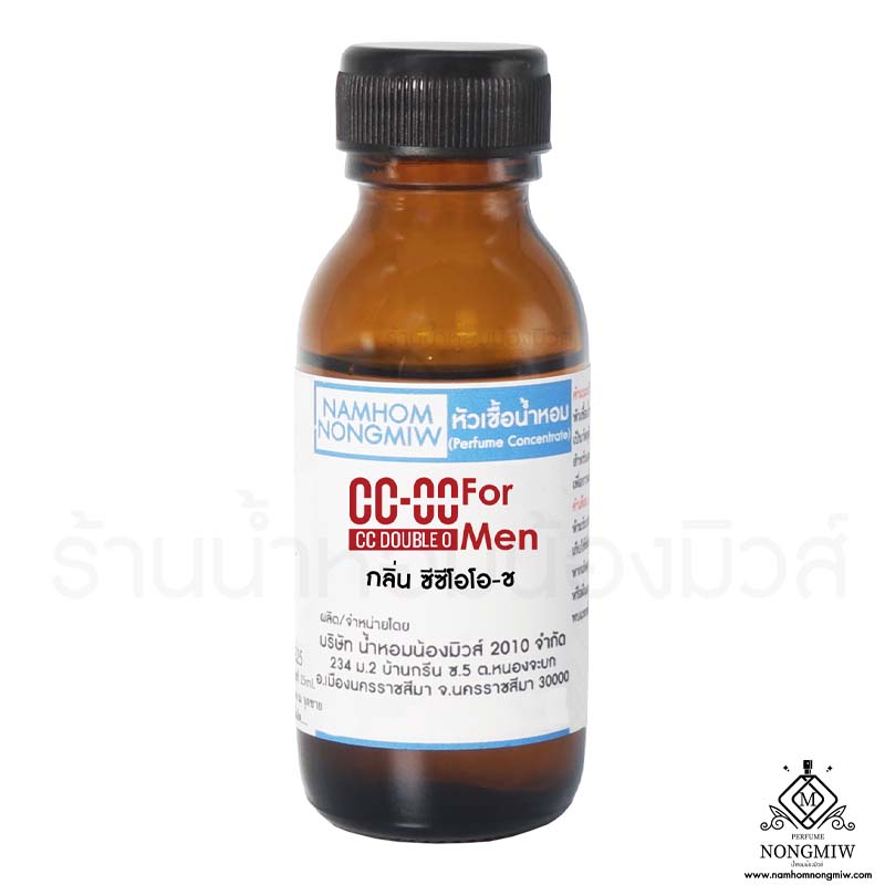 (2/1) หัวเชื้อน้ำหอม ซีซีโอโอ-ช 25 ML