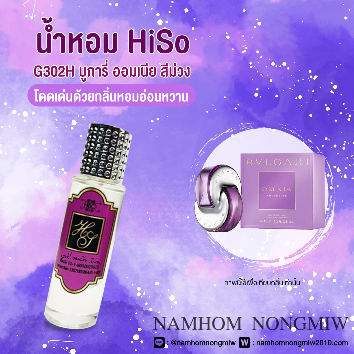 (2) น้ำหอมไฮโซ บูการี่ออมเนียม่วง