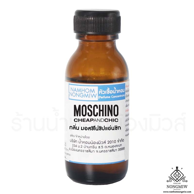 ( 2/3)หัวเชื้อน้ำหอม มอสชิโน่ชิปแอ่นชิก 25 ML