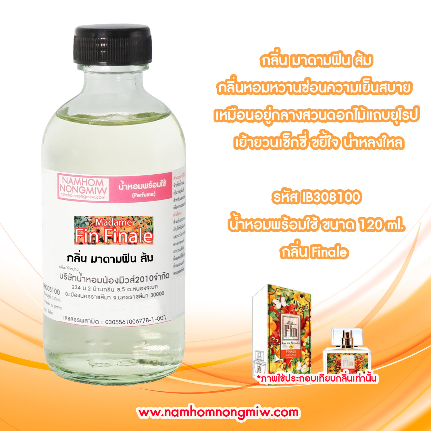 น้ำหอมผสมพร้อมใช้ กลิ่น มาดาม ฟินส้ม NEW 120 ML.