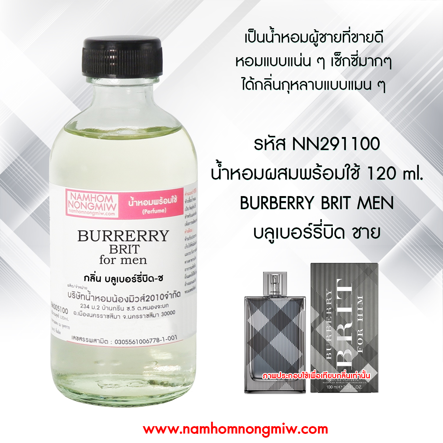 (3/5) น้ำหอมผสมพร้อมใช้ กลิ่นบลูเบอร์รี่บิด-ช 120 ML.