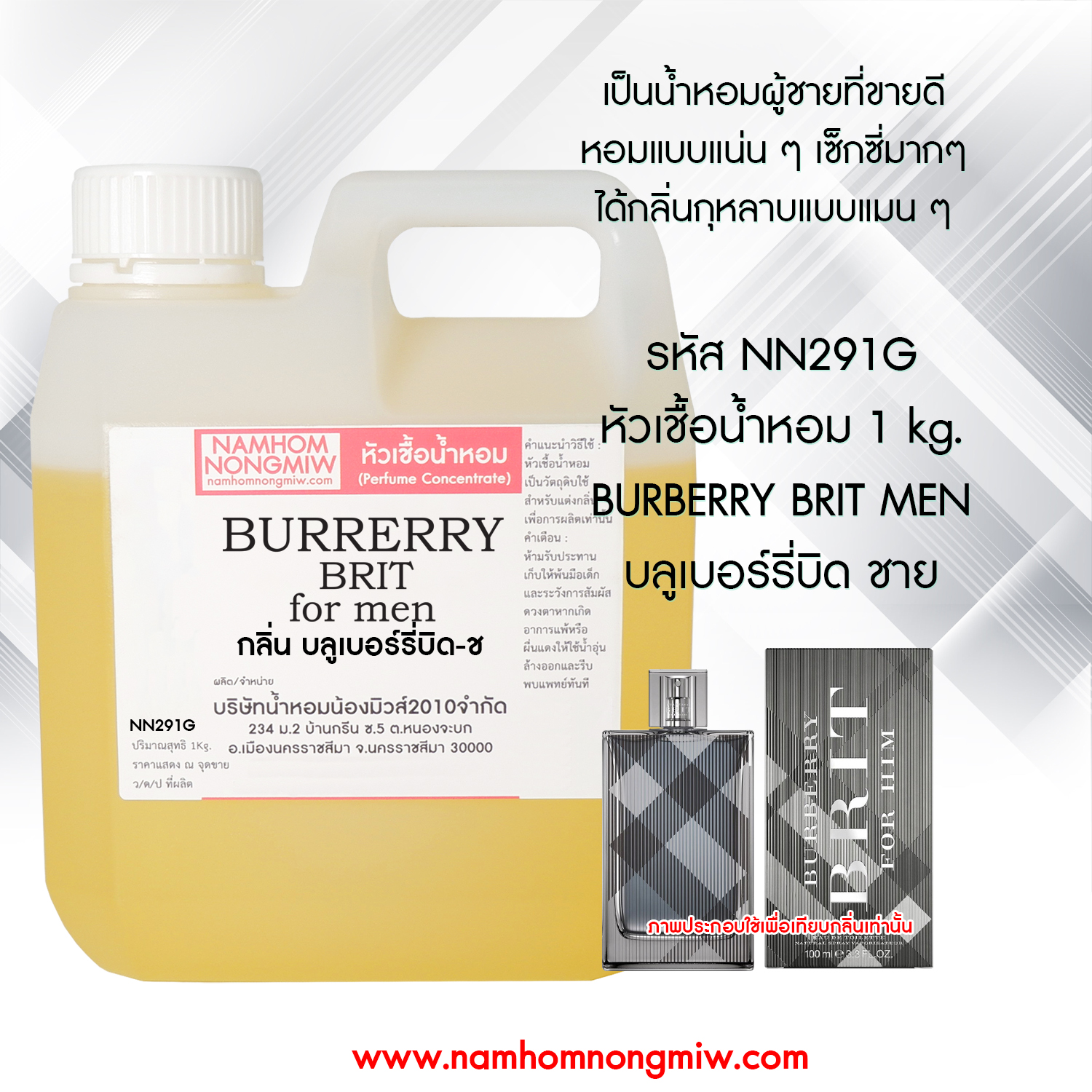หัวเชื้อน้ำหอม กลิ่น บลูรี่บิด-ช ขนาด 1 KG.