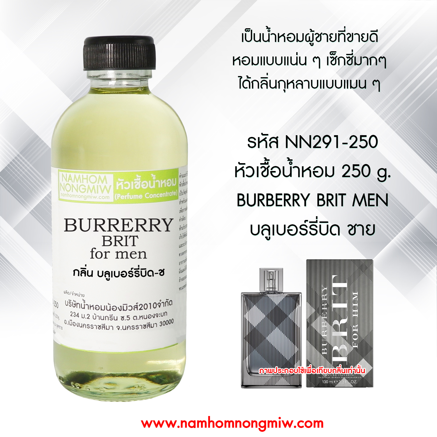 หัวเชื้อน้ำหอม กลิ่น บลูรี่บิด-ช ขนาด 250 กรัม