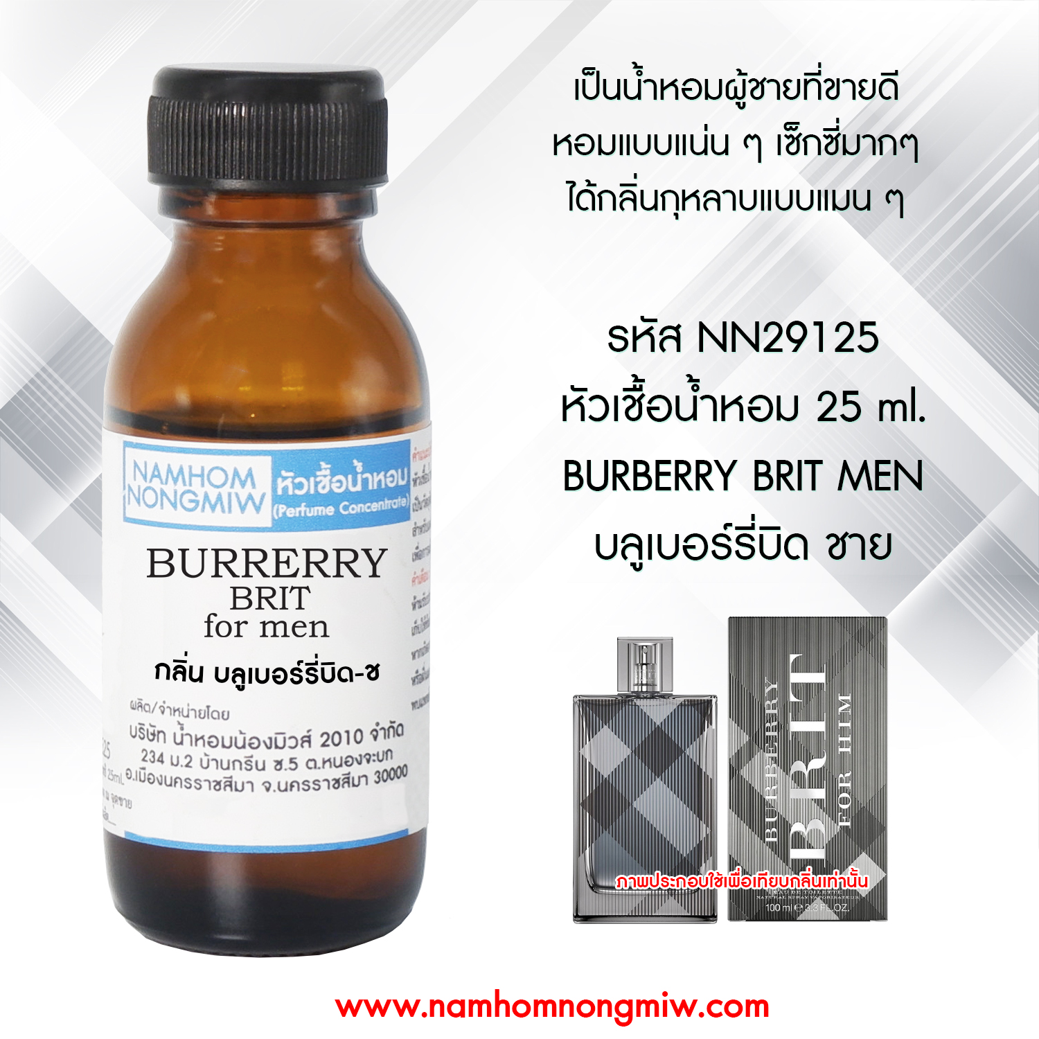 ( 2/4 )หัวเชื้อน้ำหอม บลูเบอร์รี่บิด-ช 25 ML