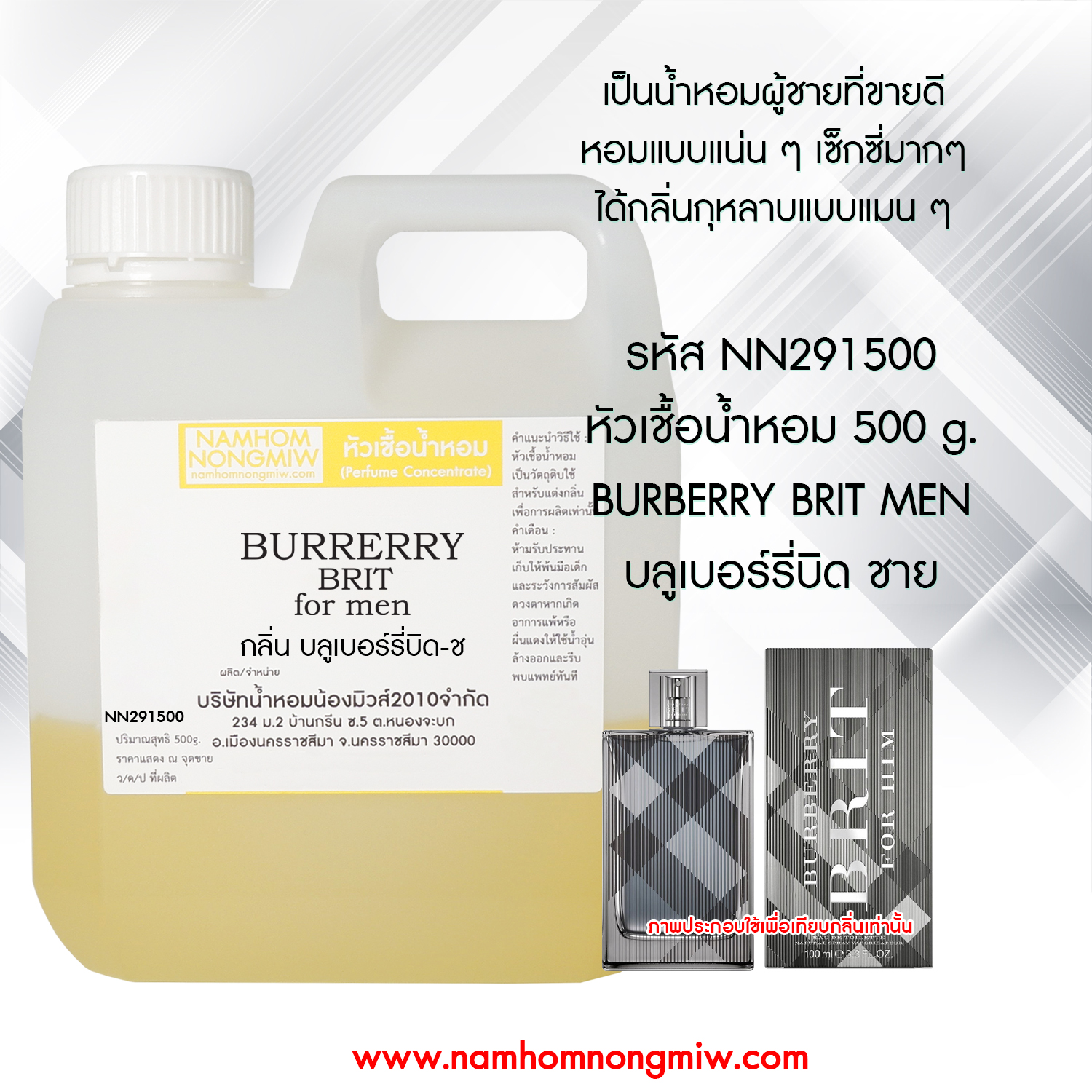 หัวเชื้อน้ำหอม กลิ่น บลูรี่บิด-ช ขนาด 500 กรัม