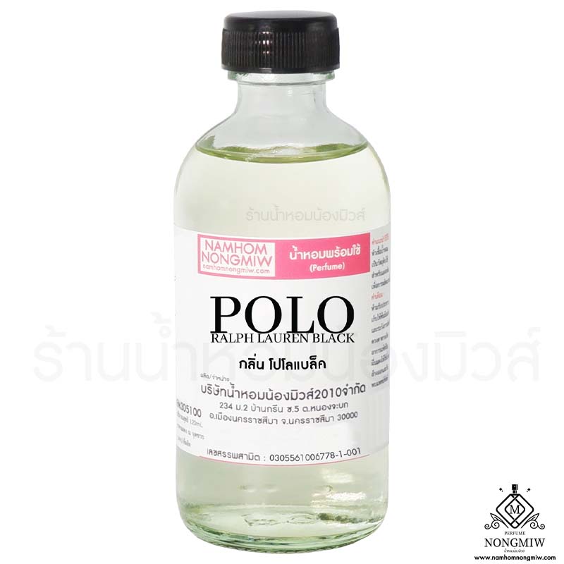 (16/3) น้ำหอมผสมพร้อมใช้ กลิ่นโปโลแบล็ค 120 ML.