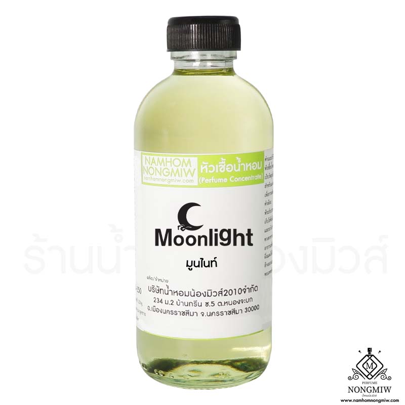 หัวเชื้อน้ำหอม กลิ่น มูนไนท์ ขนาด 250 กรัม