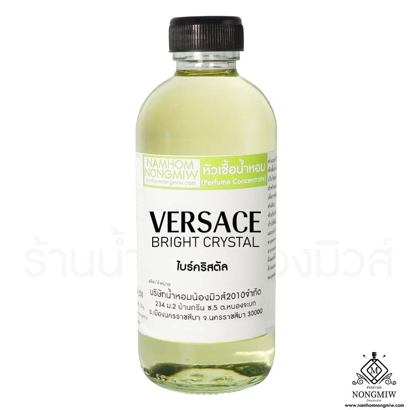 หัวเชื้อน้ำหอม กลิ่น เวอร์ซาเช่ ไบร์คริสตัล ขนาด 250 กรัม
