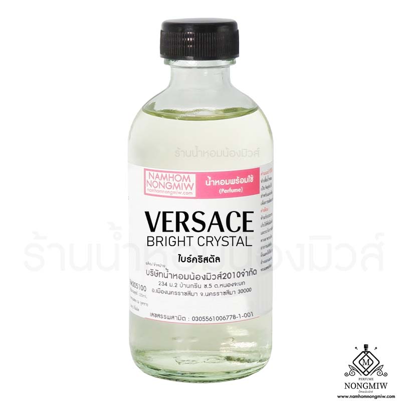 (22/6) น้ำหอมผสมพร้อมใช้ กลิ่นไบร์คริสตัล 120 ML.