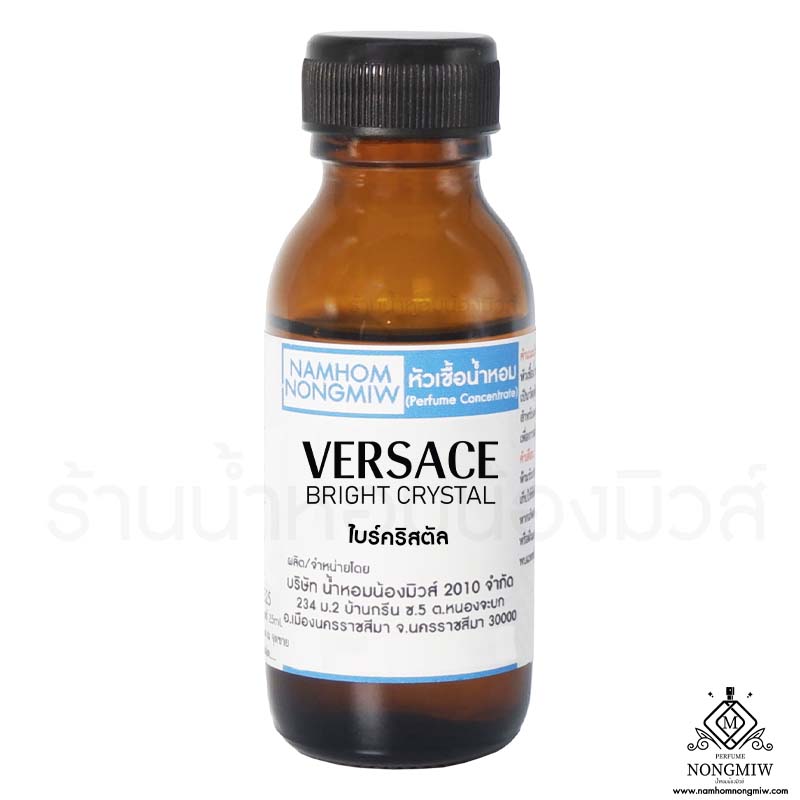 ( 3/3 )หัวเชื้อน้ำหอม ไบร์คริสตัล 25 ML