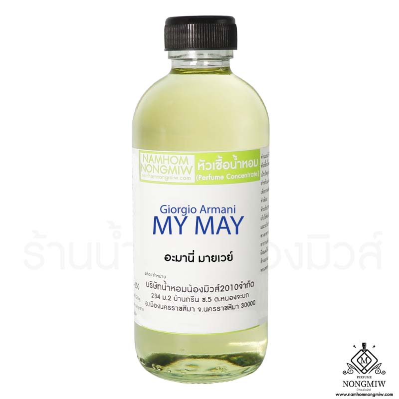 หัวเชื้อน้ำหอม กลิ่น อะมานี่ มายเวย์ ขนาด 250 กรัม