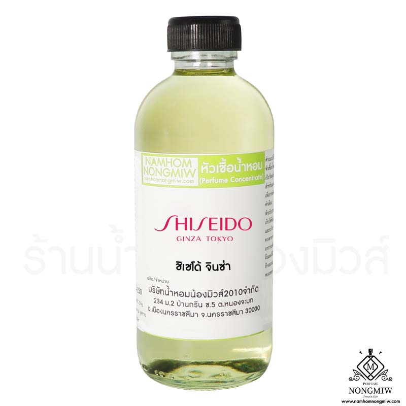 หัวเชื้อน้ำหอม กลิ่น ชิเชโด้ จินซ่า ขนาด 250 กรัม