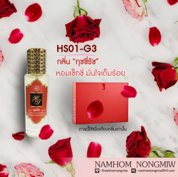 (5) น้ำหอมไฮโซ กุชชี่รัส