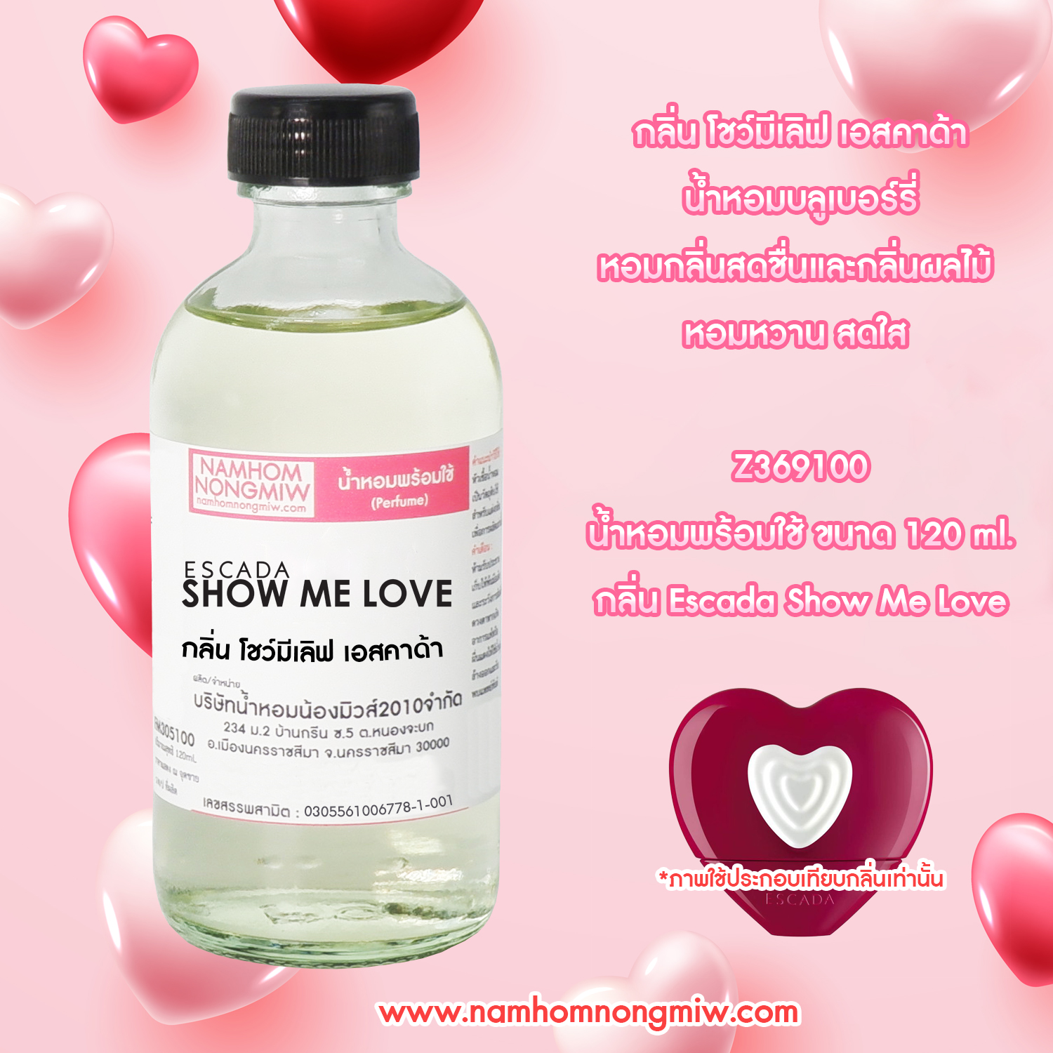 (30/2)น้ำหอมผสมพร้อมใช้ กลิ่น โชว์มีเลิฟ เอสคาด้า ขนาด 120 ml